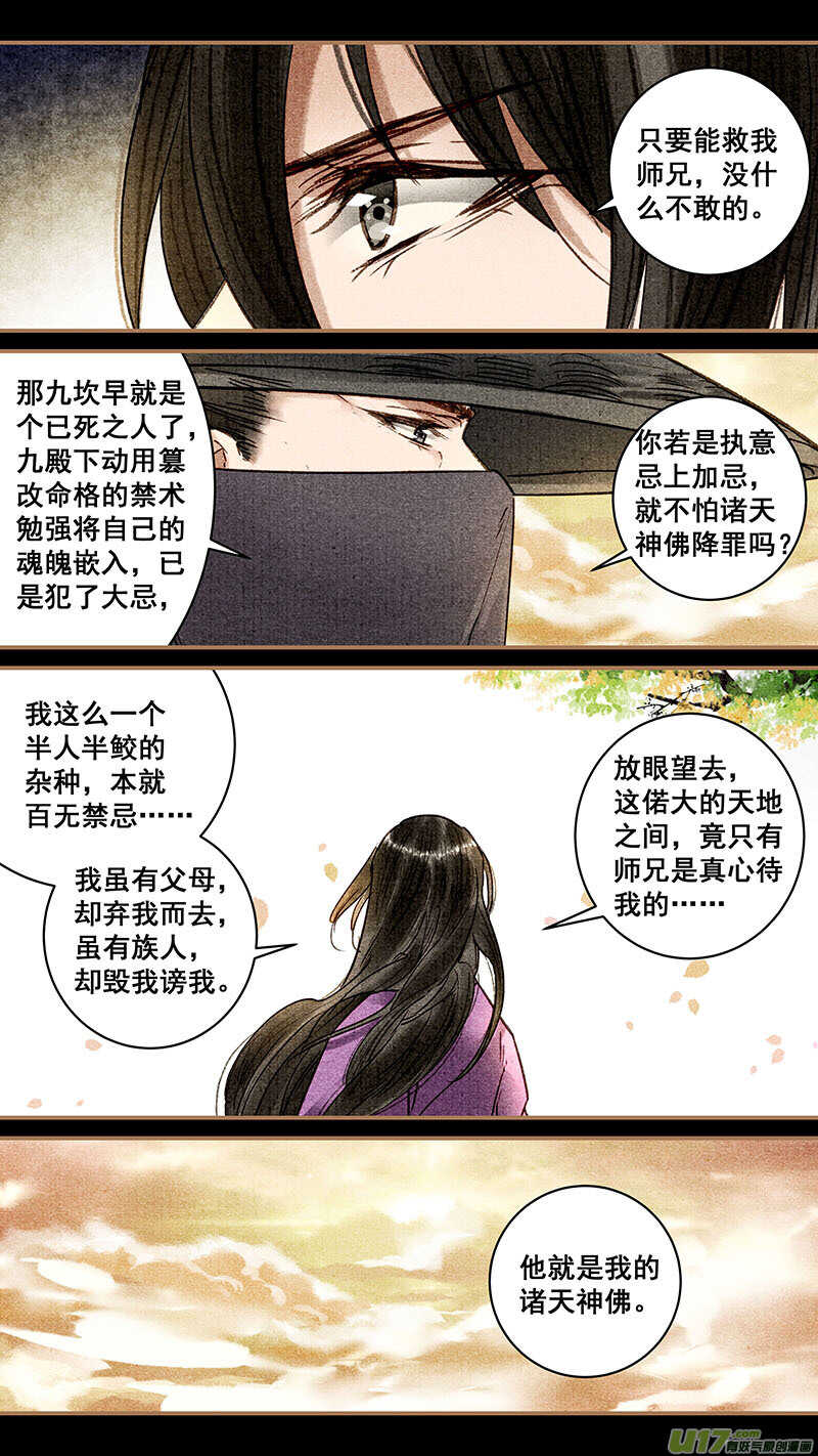 我的猫咪女友第二集漫画,054无根莲1图