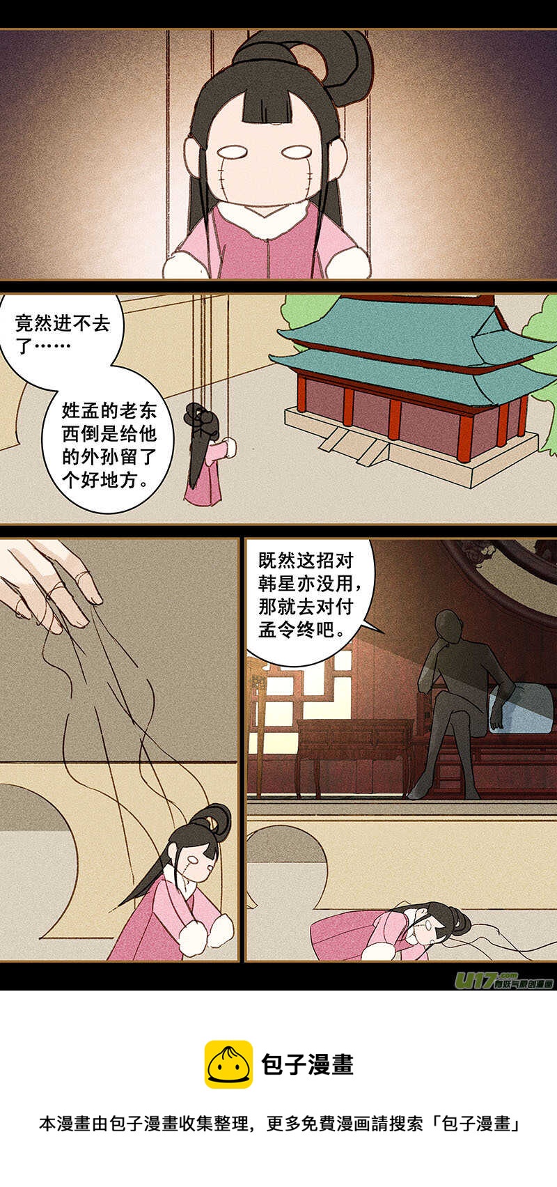 我的猫咪小说漫画,125控制2图