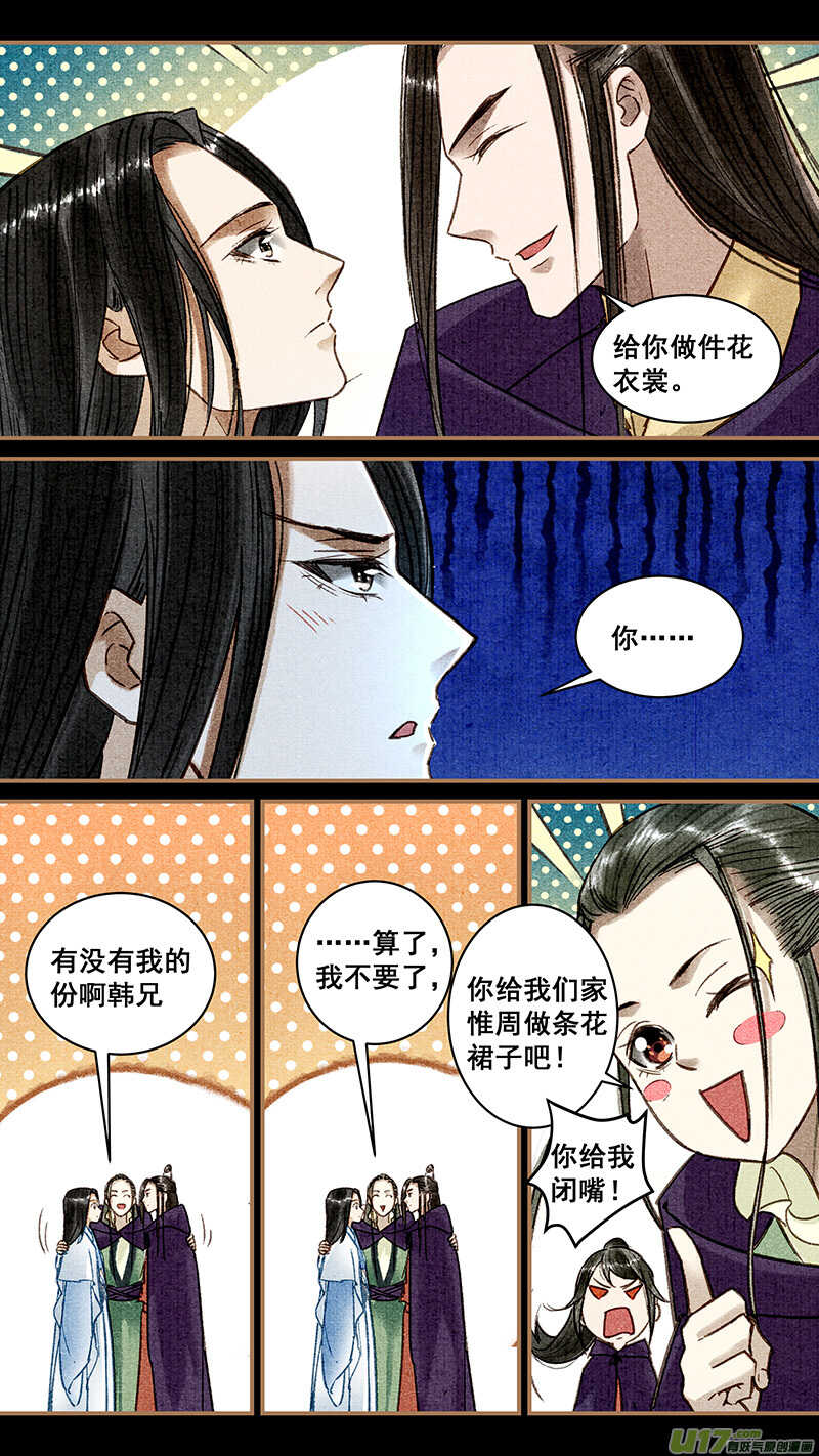 我的猫咪少将军漫画,029多事之秋1图