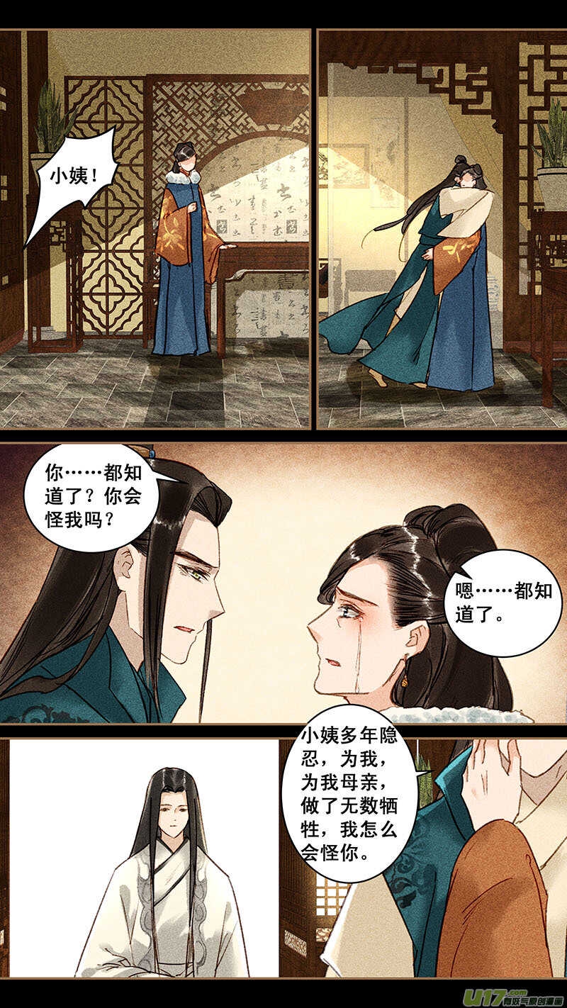 我的猫咪上仙漫画下拉式六漫画漫画,138至阴之地2图