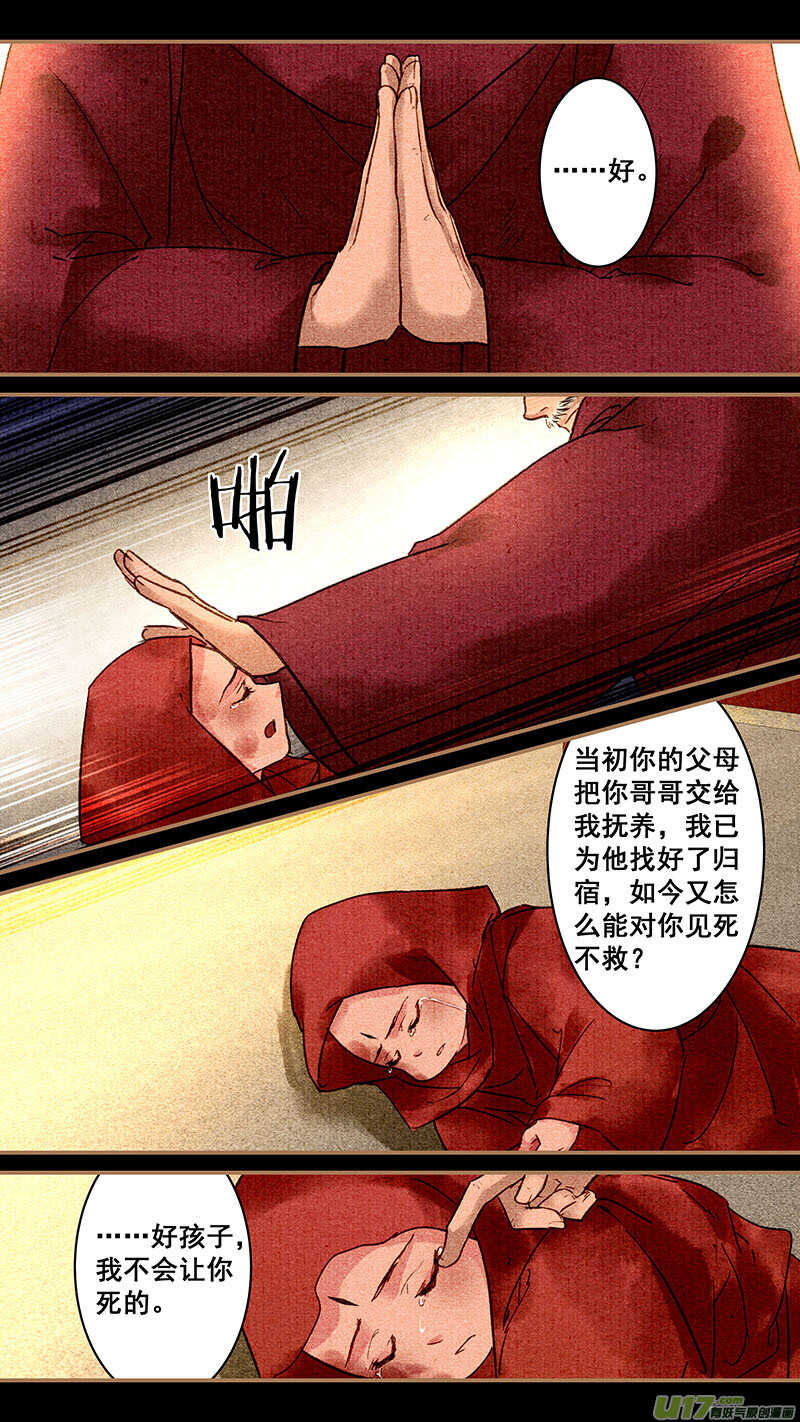 我的猫咪上仙漫画,091忘记2图