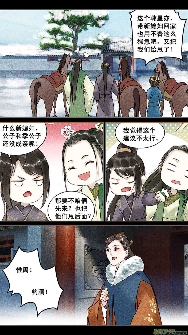 我的猫咪上仙漫画,120脂渣2图