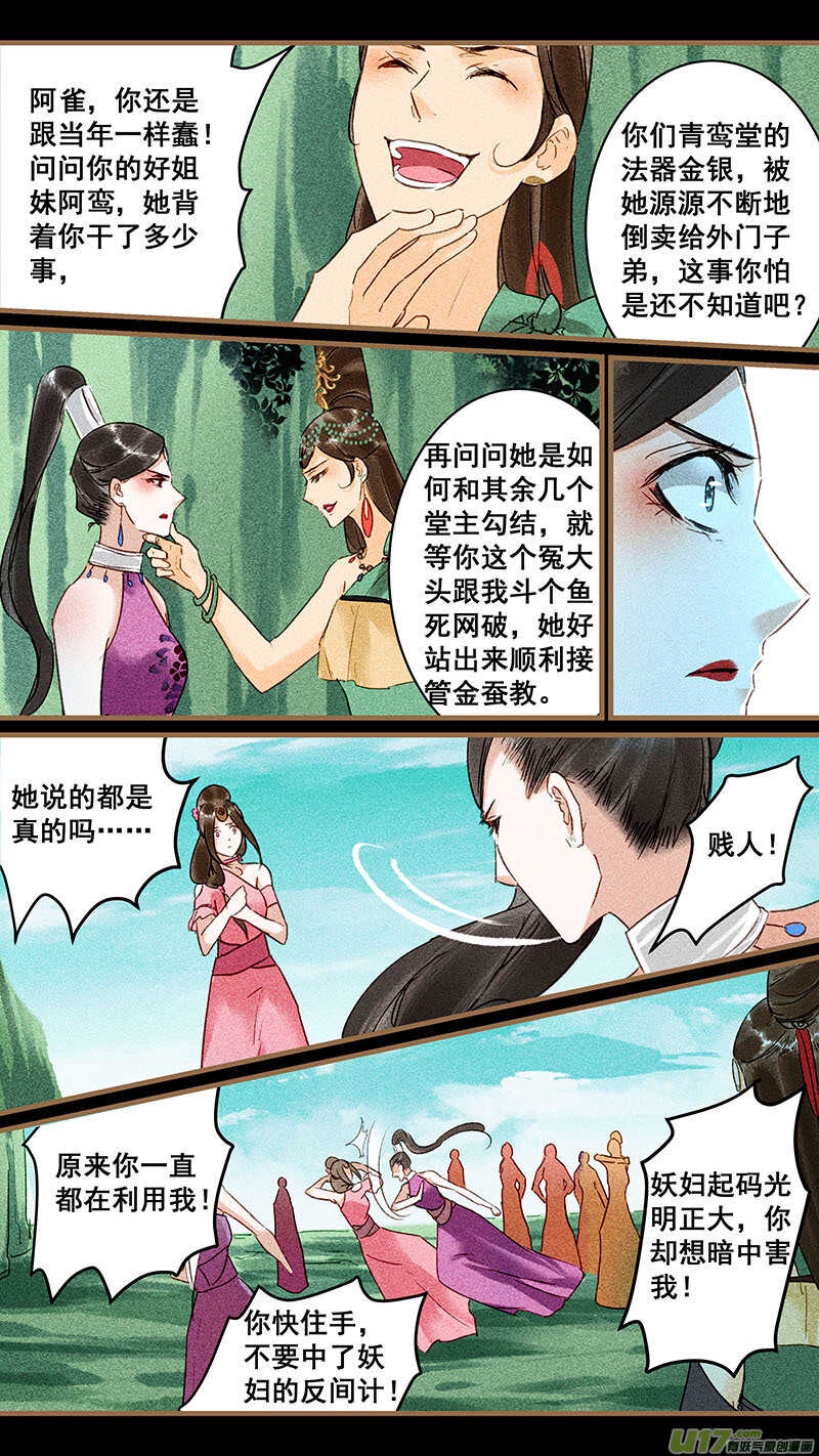 我的猫咪上仙完结了吗漫画,113混战1图