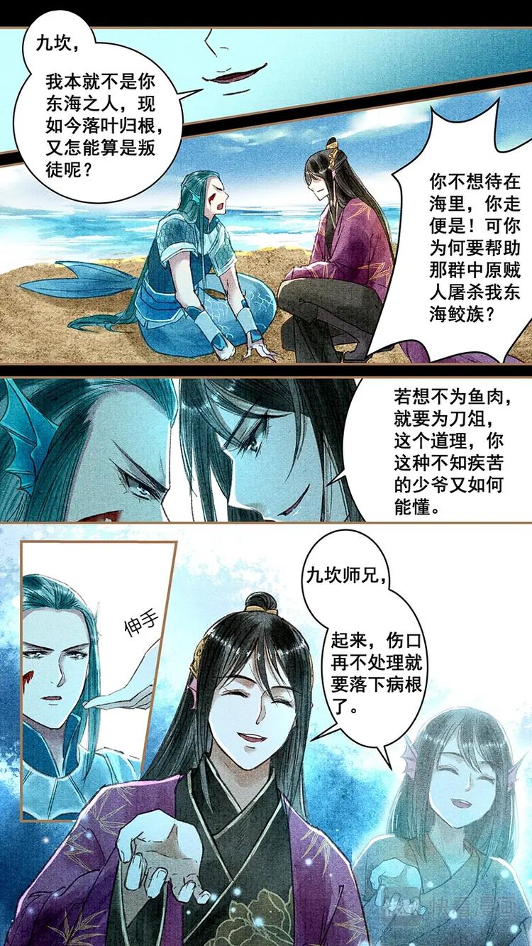 我的猫漫画,020东海2图