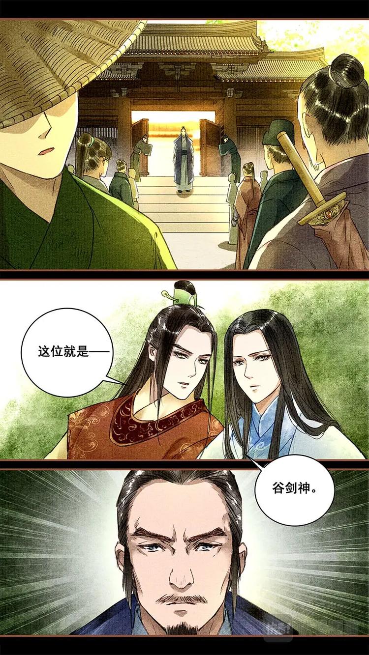 我的猫咪真的爱我漫画,014谷剑神1图