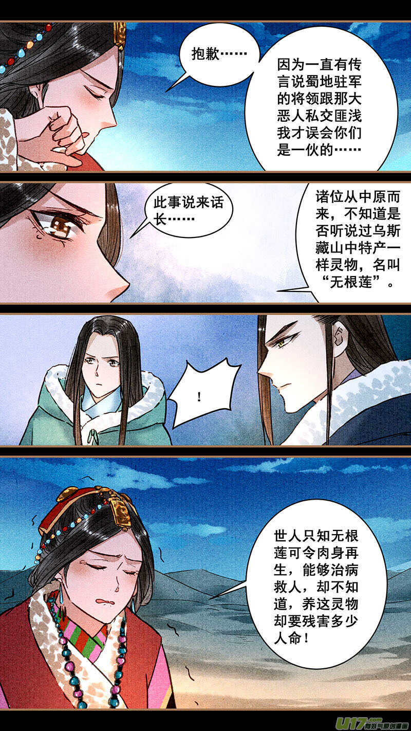 我的猫咪上仙小说百度云漫画,065李成碧1图