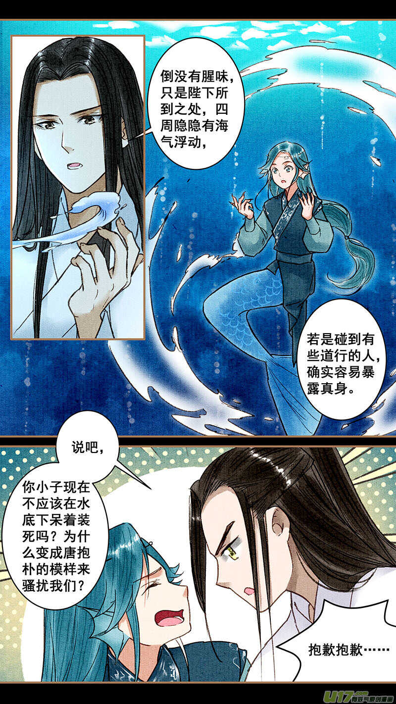 我的猫咪女友全集漫画,038蹊跷1图