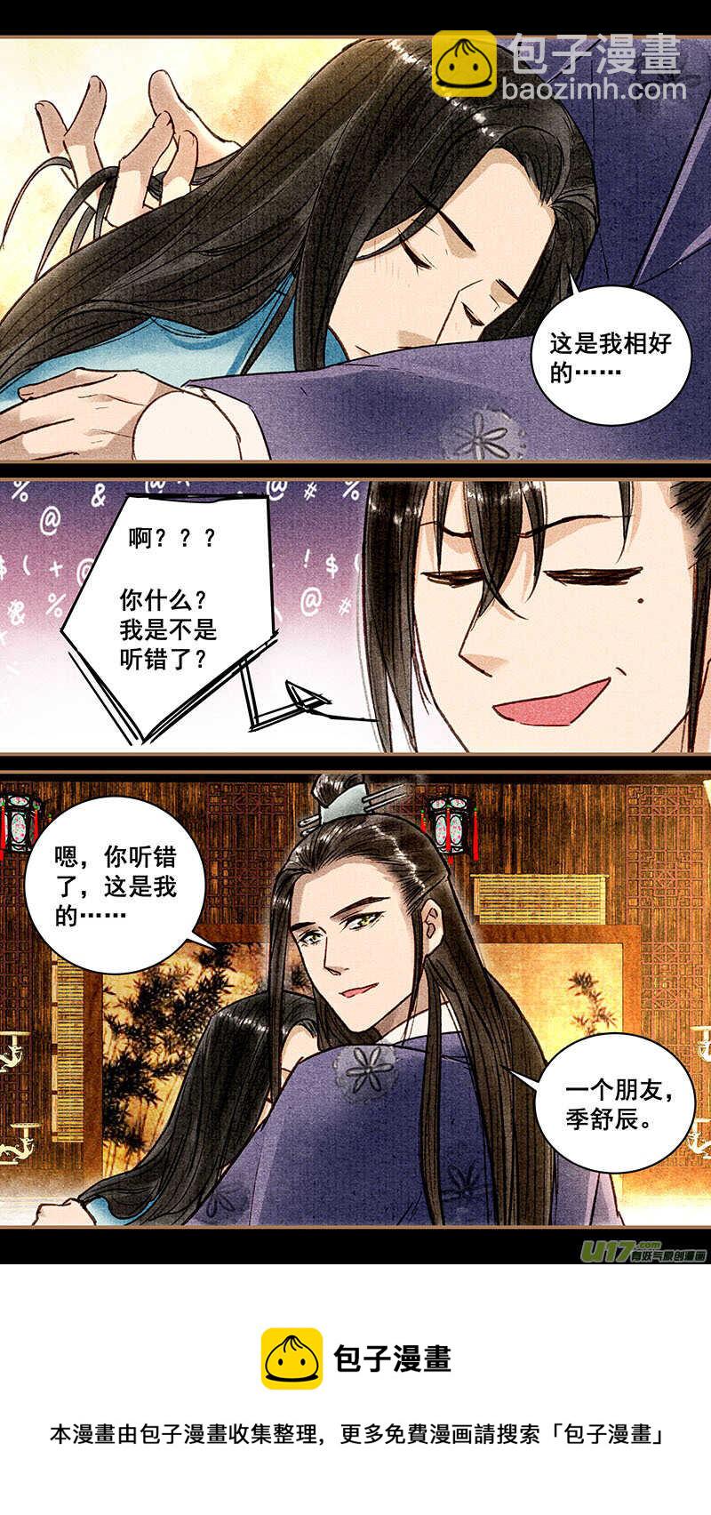 我的猫咪俱乐部漫画,062义兄2图