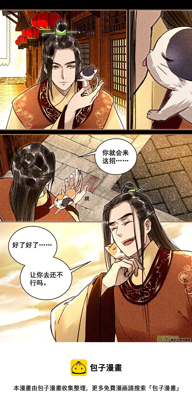 我的猫咪找不到啦漫画,032送信2图