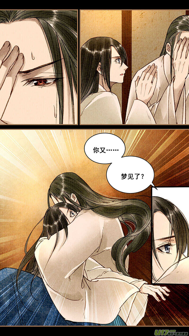 我的猫咪上仙完结了吗漫画,037钧澜1图