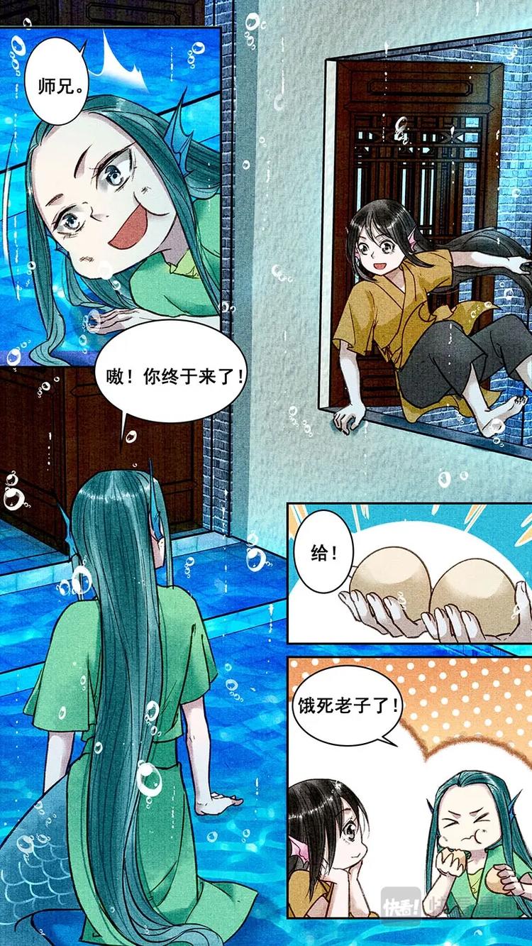 我的猫咪女友漫画漫画,023往事1图