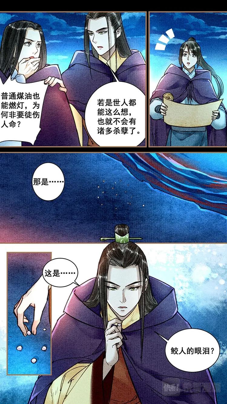 我的猫咪小说漫画,022屠龙湾2图