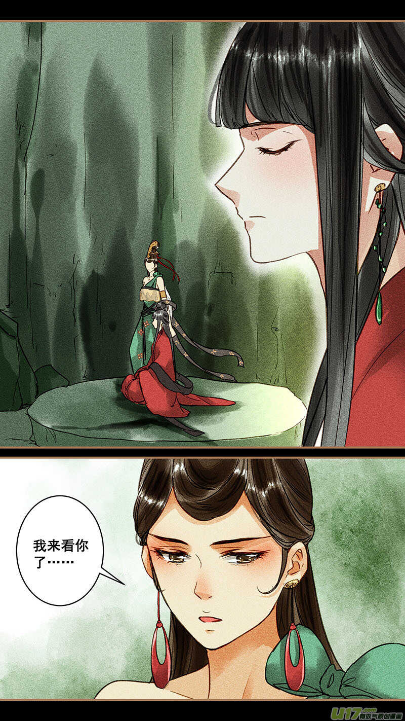 我的猫咪上仙广播剧好听么漫画,095遇险1图