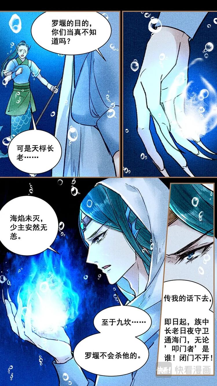 我的猫咪上仙漫画,022屠龙湾1图