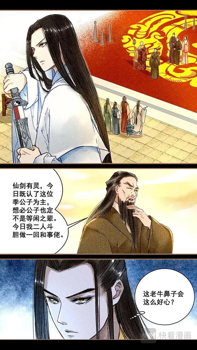 我的猫咪女友完整版第十一集漫画,018收留2图