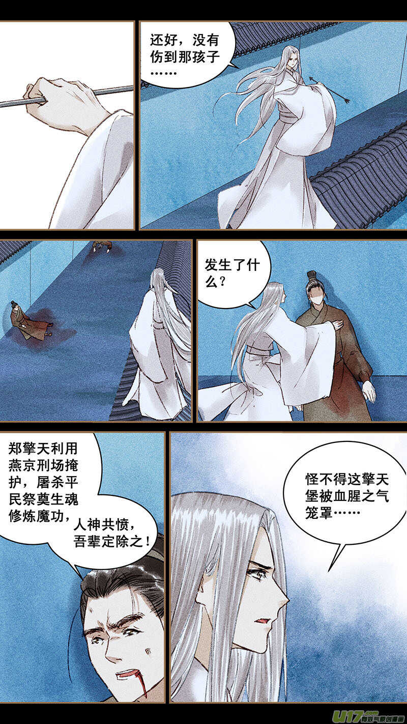 我的猫咪小游戏漫画,142打断2图