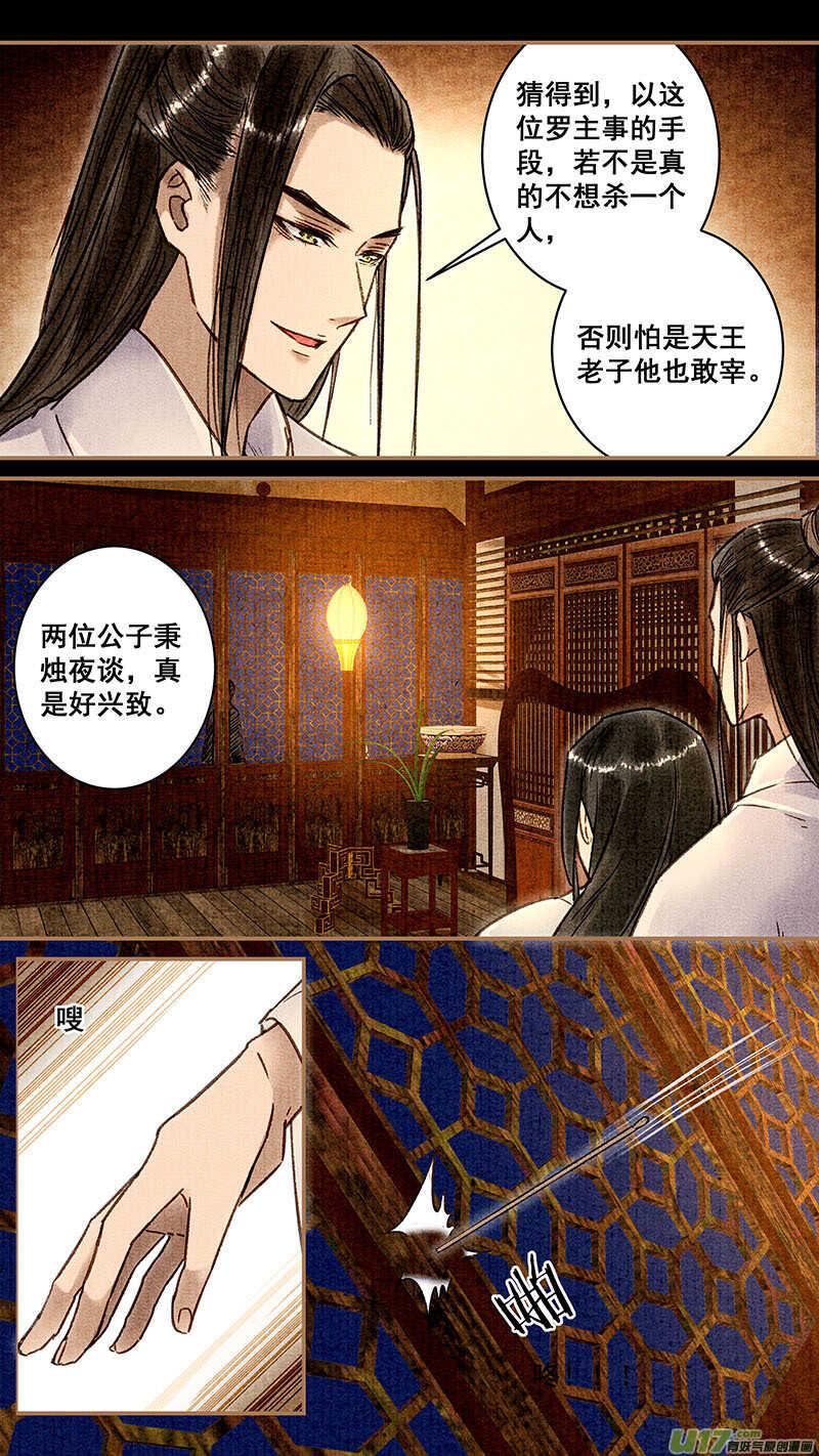 我的猫咪女友吻戏漫画,038蹊跷2图