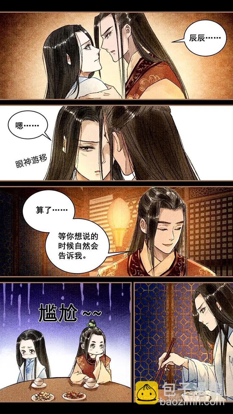 我的猫咪上仙百年漫画漫画,019出门1图