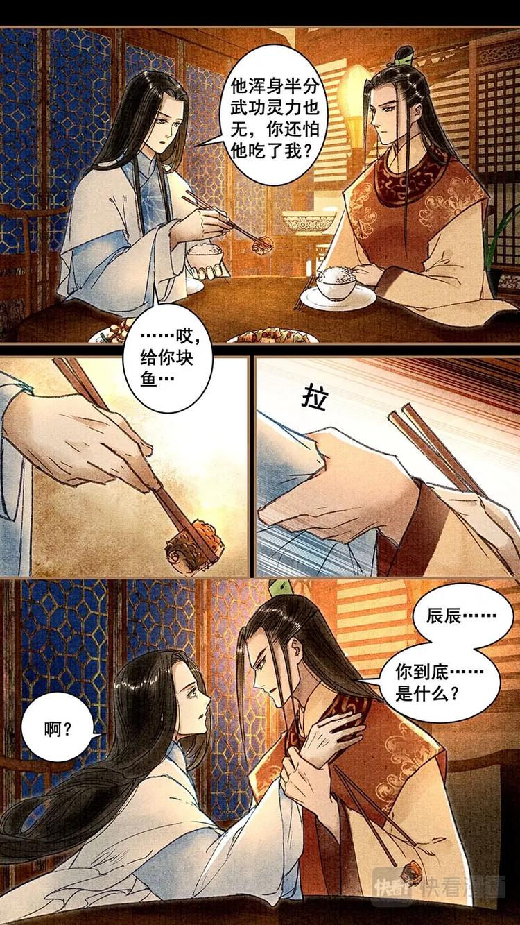 我的猫咪男友漫画漫画,019出门1图