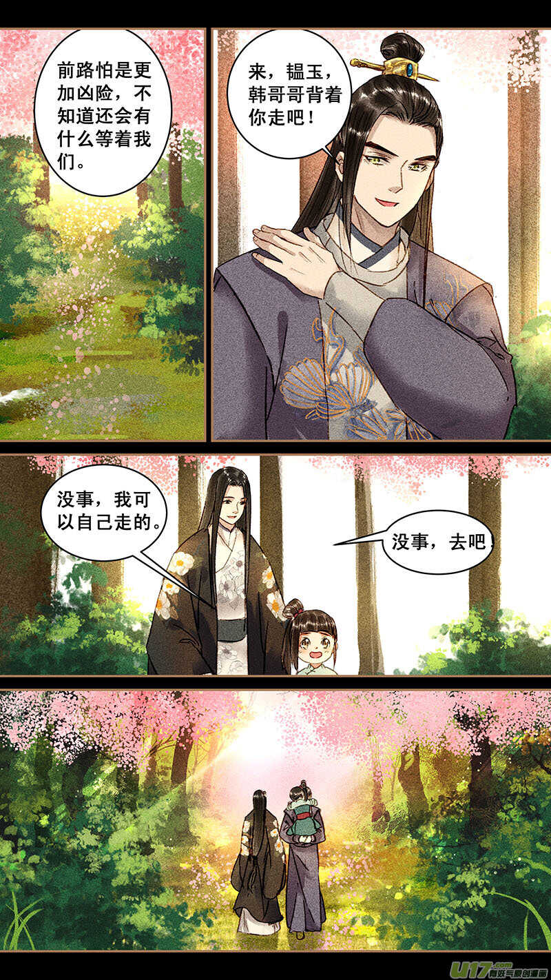 我的猫咪上仙动漫免费漫画,096鬼荼2图