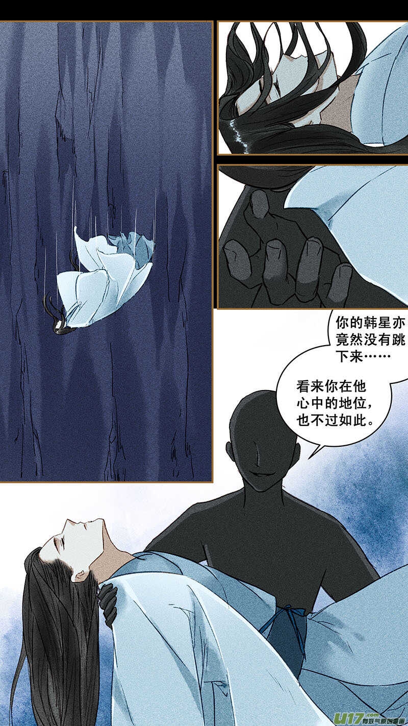 我的猫咪成精了漫画,128梦境2图