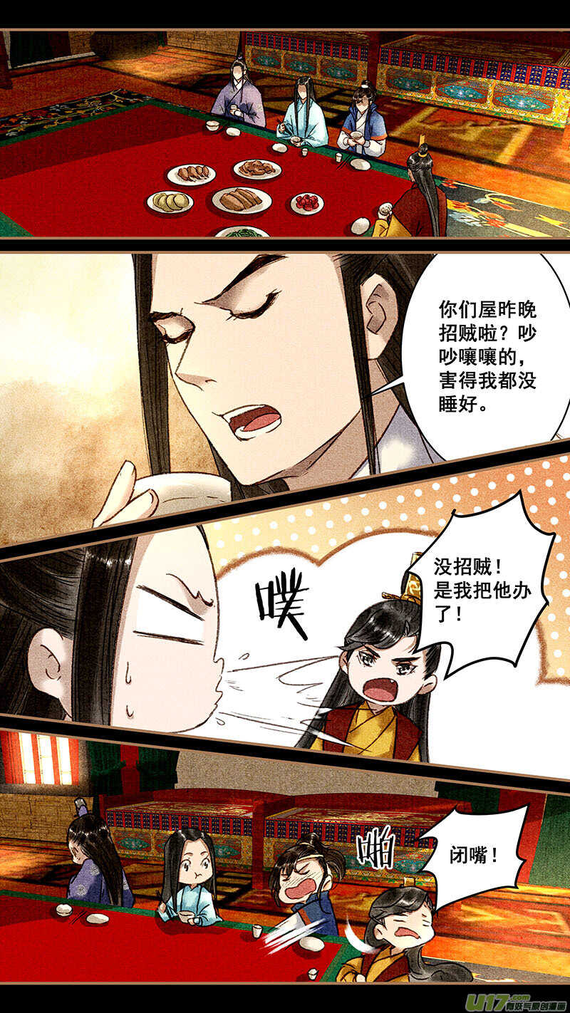 我的猫咪女友全集漫画,080黑衣人1图