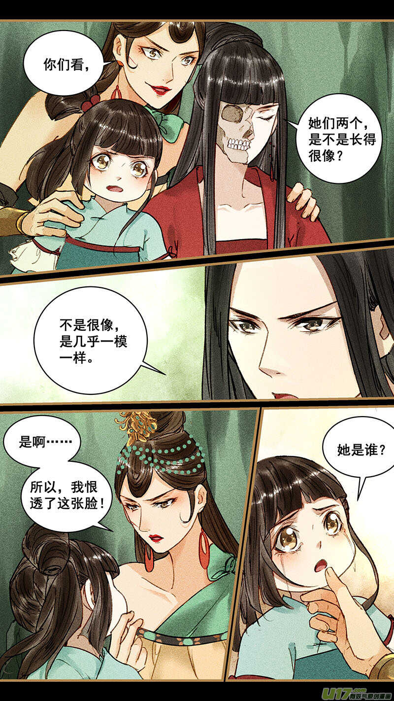 我的猫漫画,109血亲2图