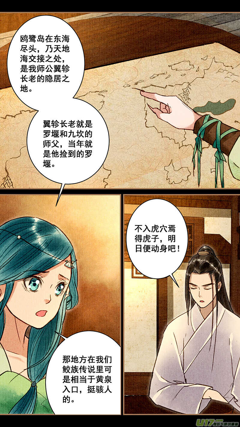 我的猫咪小游戏漫画,039渡海1图