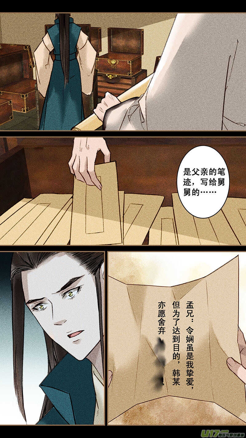 我的猫咪上仙txt百度云漫画,135调查2图