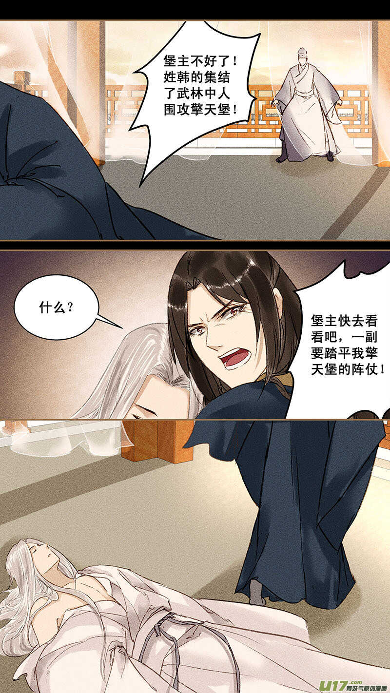 我的猫咪上仙免费阅读漫画,142打断1图