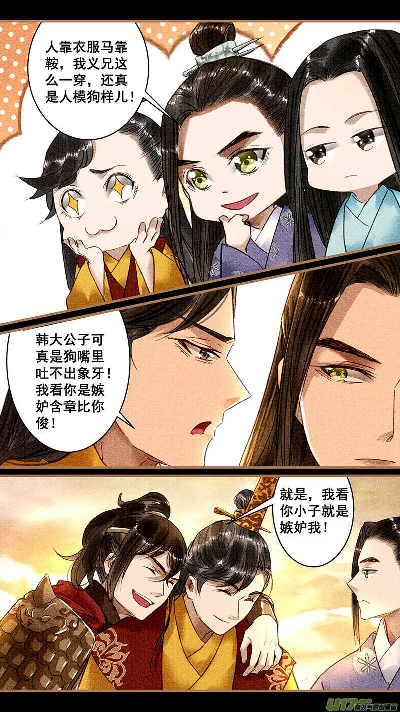 我的猫咪上仙哪里看漫画,092饯别2图