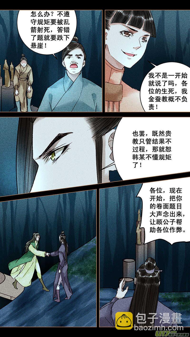 我的猫咪男友全集免费观看漫画,101文试1图