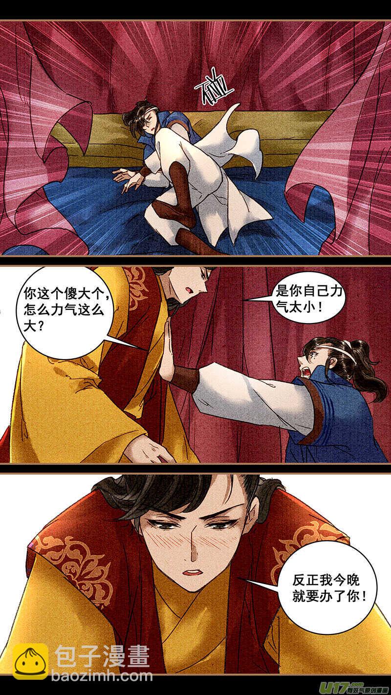 我的猫咪上仙免费阅读漫画,079至爱1图