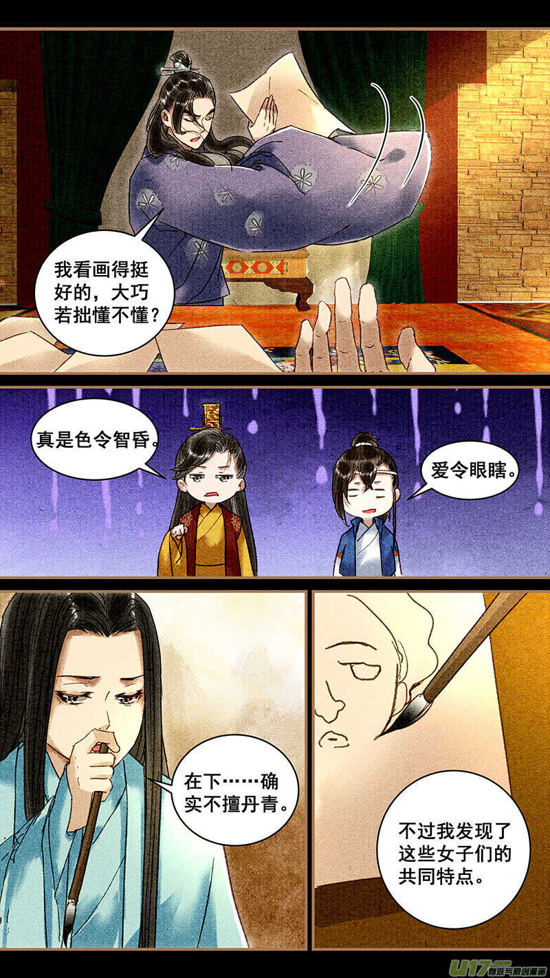 我的猫咪男友樱花动漫漫画,078线索2图