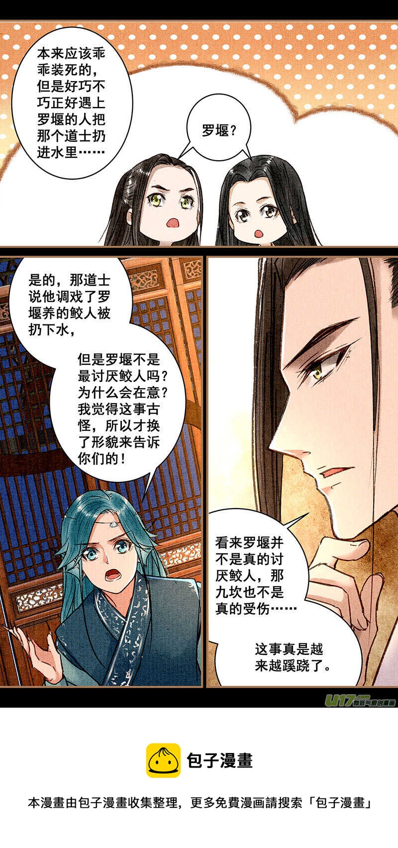 我的猫咪女友全集漫画,038蹊跷2图