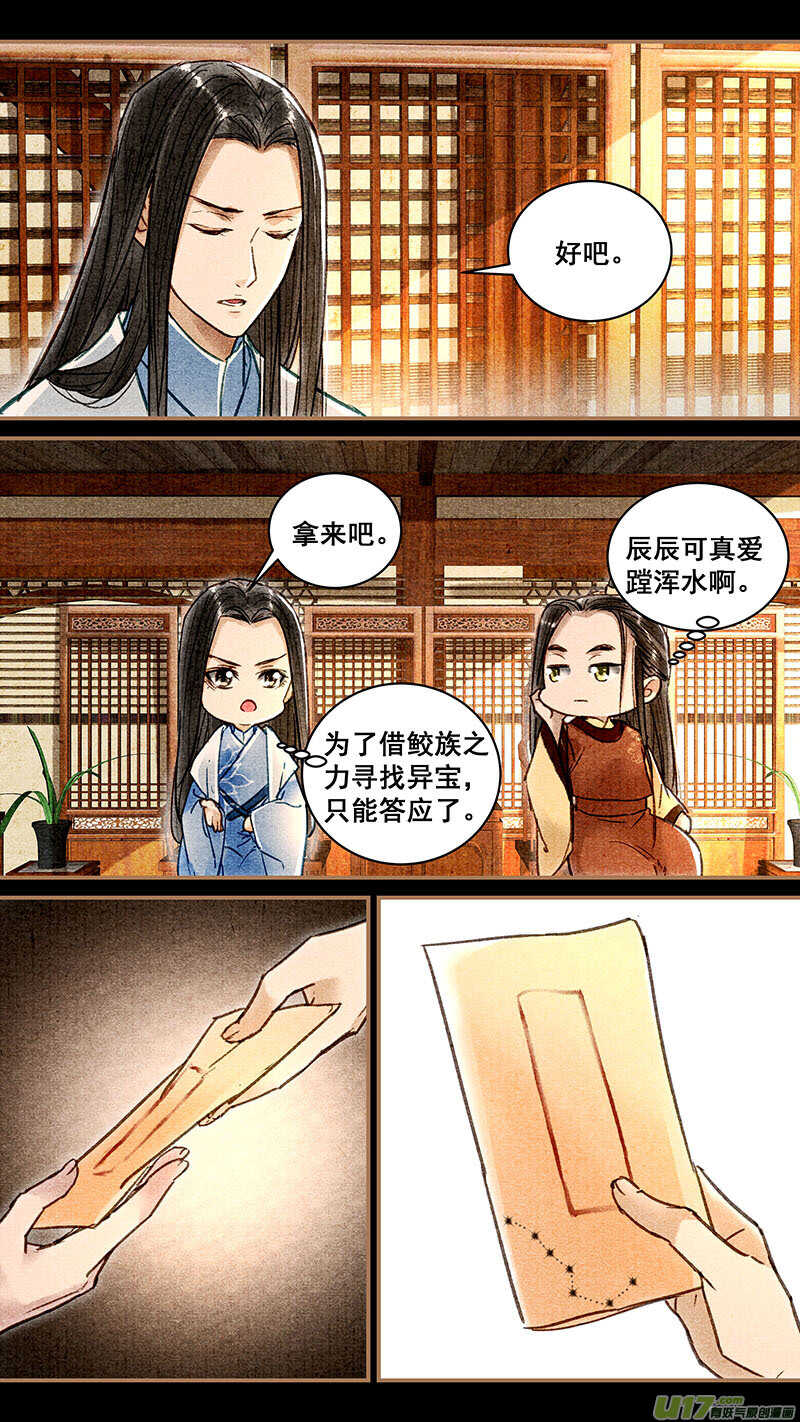 我的猫咪上仙广播剧好听么漫画,031东南织造局1图