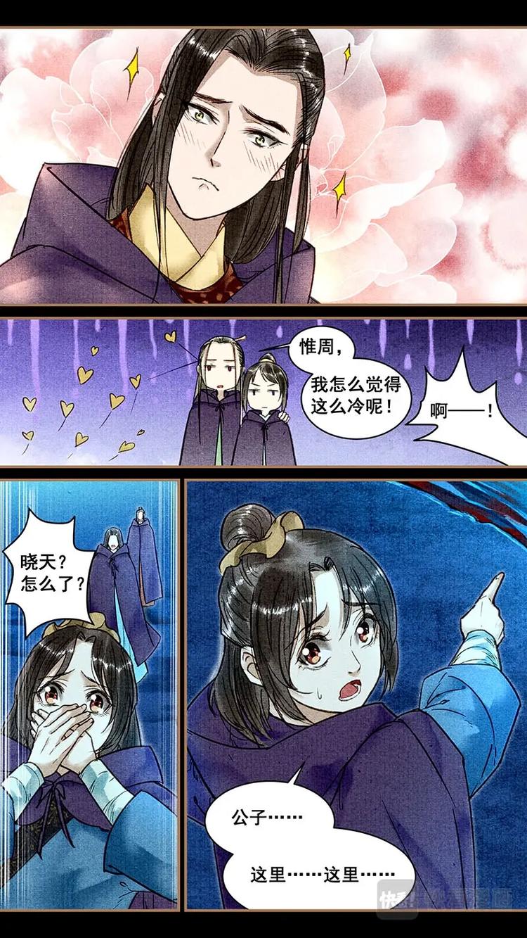 我的猫咪小说漫画,022屠龙湾1图