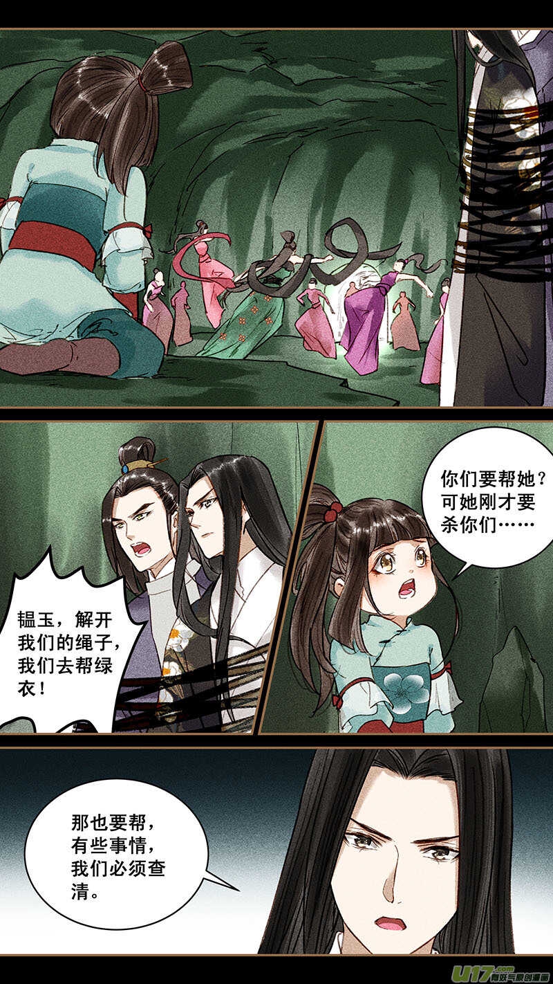 我的猫耳少年漫画,112回来1图