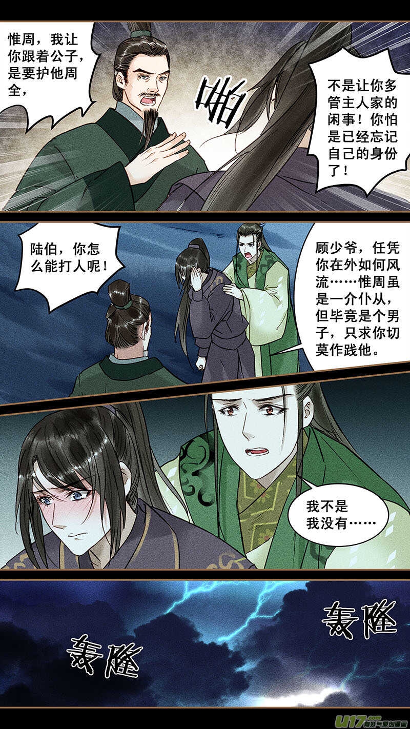 我的猫漫画,123陆父2图