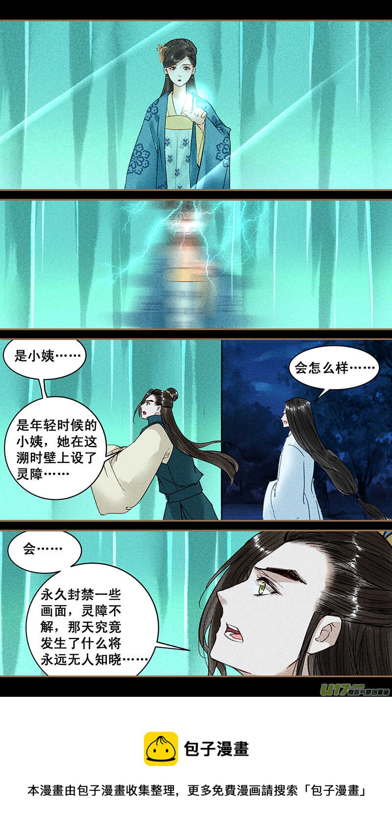 我的猫咪公主漫画,123陆父2图