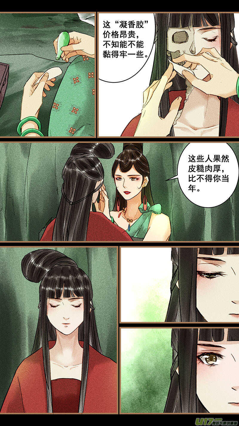 我的猫咪真的爱我漫画,104”回来”2图