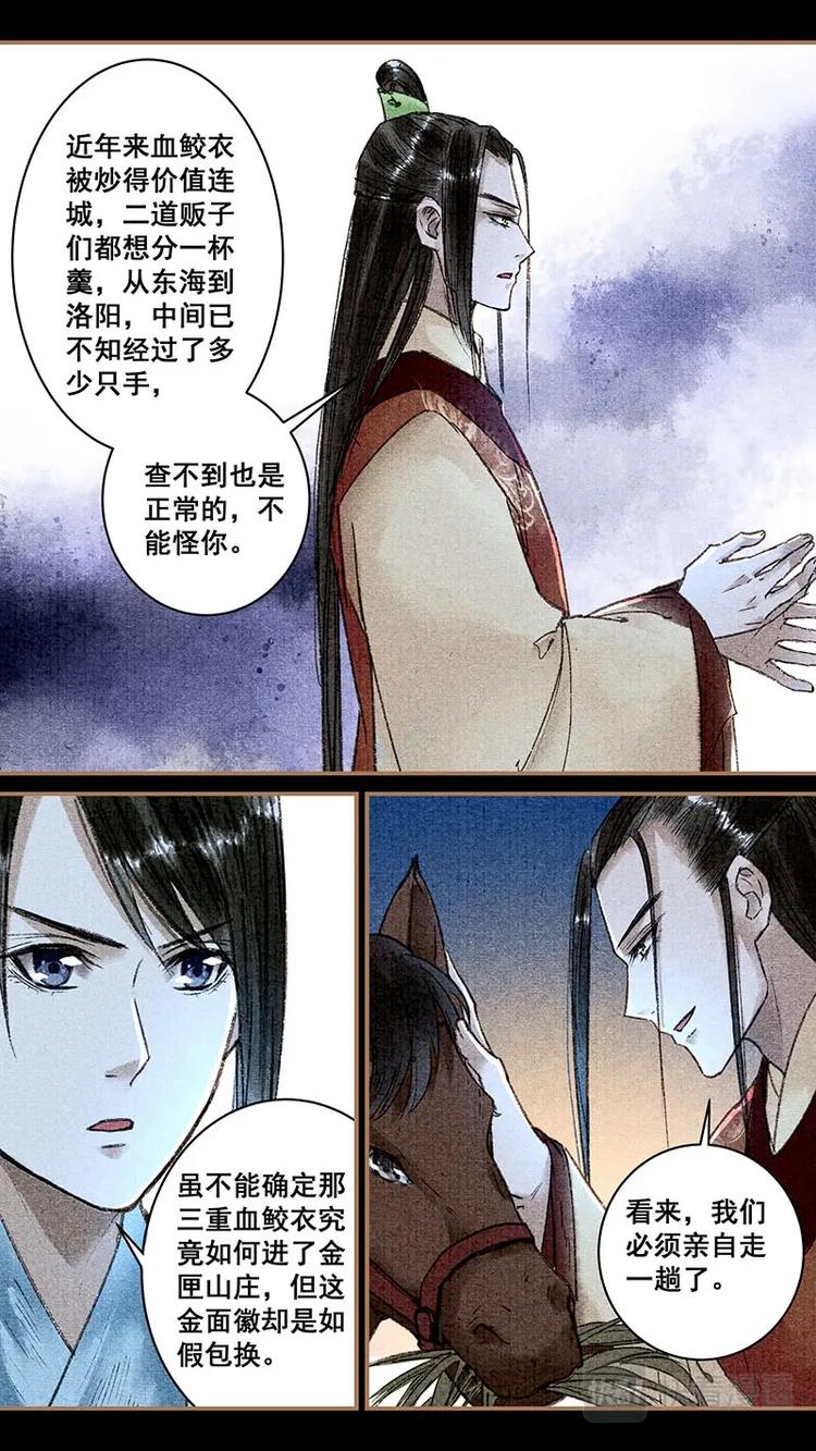 我的猫咪上仙免费阅读小说漫画,019出门1图