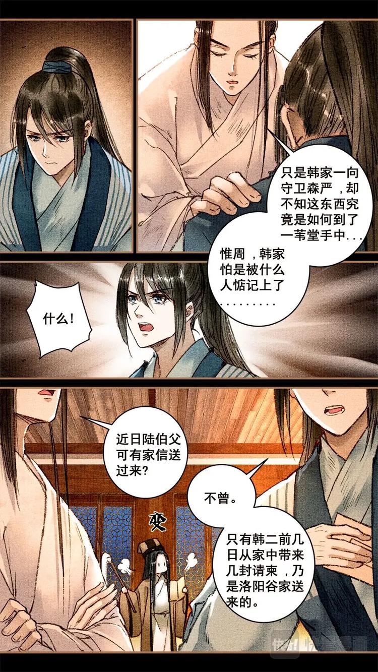 我的猫咪视频漫画,013去洛阳1图