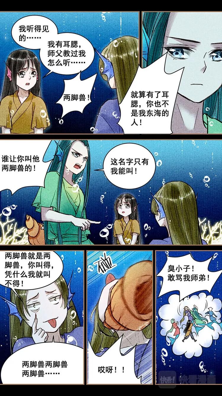 我的猫咪女友漫画漫画,023往事2图