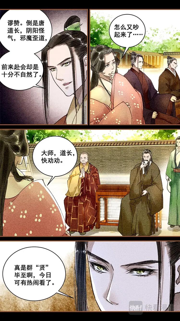 我的猫咪真的爱我漫画,014谷剑神1图