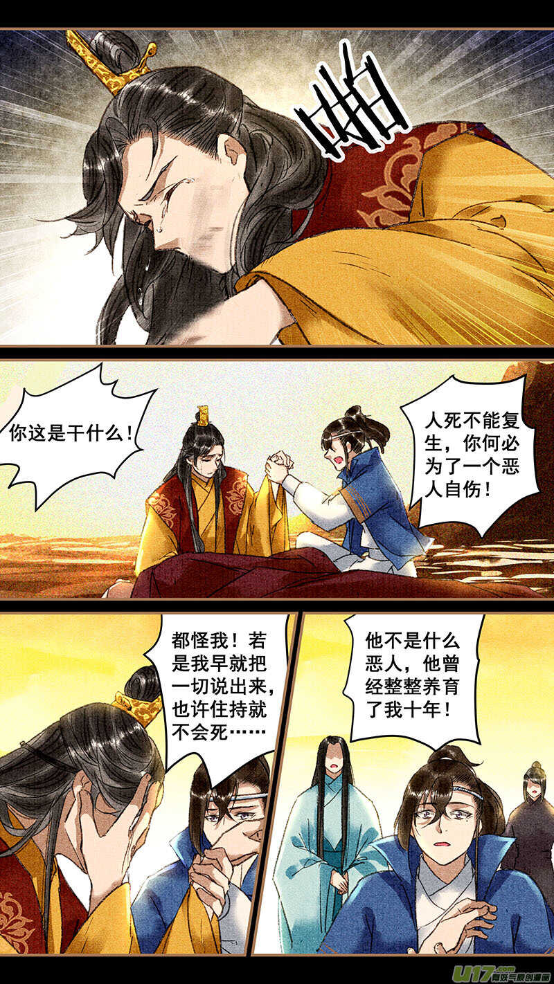 我的猫咪少将军漫画,085住持1图