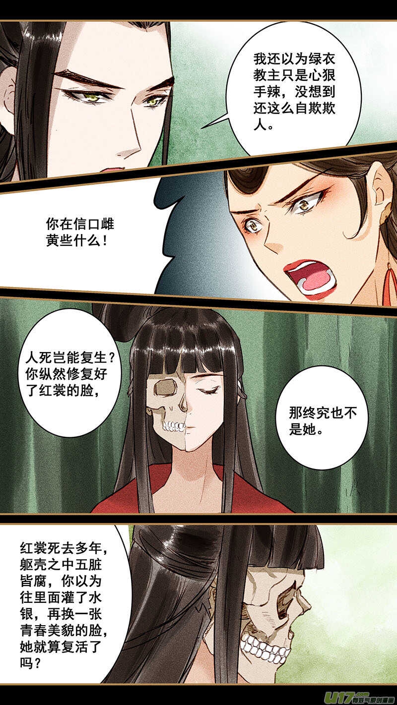 我的猫咪在天堂在线阅读漫画,111造反1图