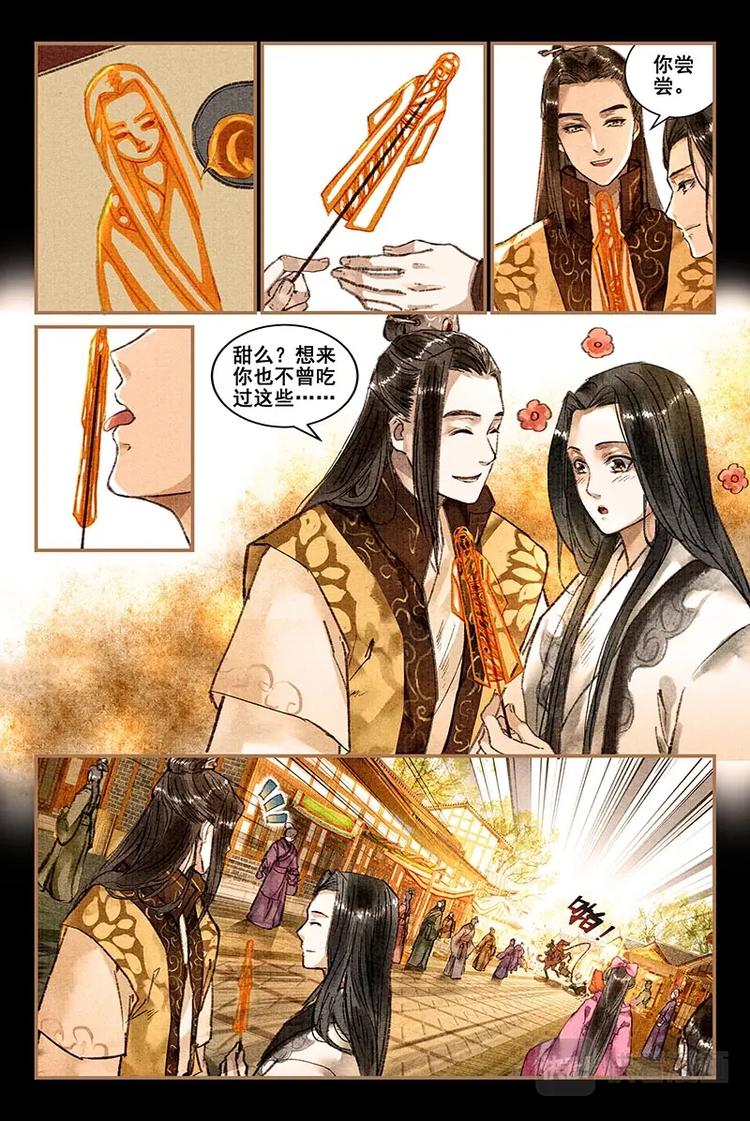 我的猫咪叫小白漫画,09糖人2图