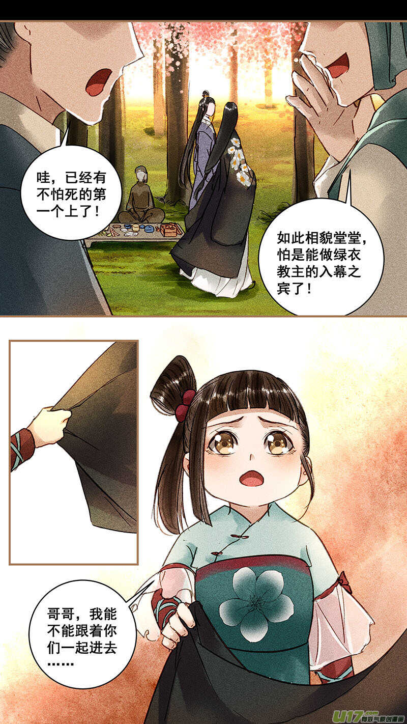 我的猫咪会说话漫画,094韫玉1图