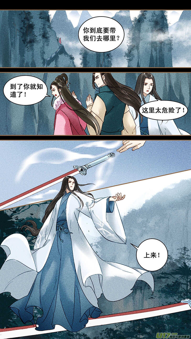 我的猫咪小家漫画,119阴兵2图